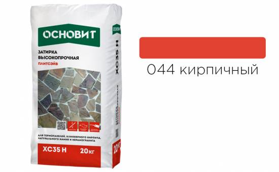 Затирка цементная для широких швов ОСНОВИТ Плитсэйв XC35 H 044 кирпичный, 20 кг